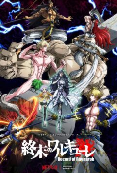 Смотреть Повесть о конце света Все Сезоны